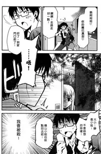 [Ponkotsu Works] Ojou-sama wa Nigedashita 1 | 大小姐逃家出走記 1 [Chinese]