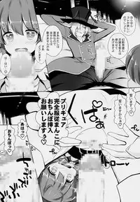 (C86) [Furaipan Daimaou (Chouchin Ankou)] Drug Charge Precure! (HappinessCharge Precure!)