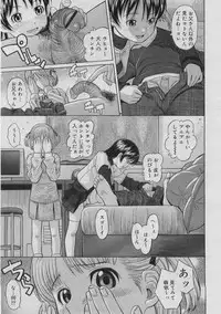 COMIC RiN 2005-03 Vol. 3