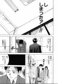 [Yuuki Ryo] Crimson Heart 1