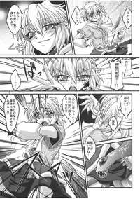 (C79) [Kougeki (Ootsuki Wataru)] Hashi hime shinshoku (Touhou Project)