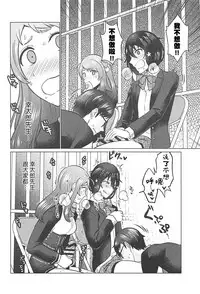 Futanari Zombie-tachi no SAGA