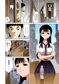 即イキ!! 性感スプレー～むずむずコカン噴射～【フルカラー】