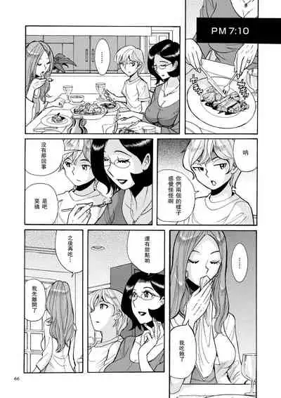 ニンフォママン 母子相姦ーママの子宮は僕のモノ ch 3 4