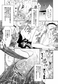 [Tajima Yasue] Dual Symphony