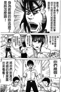 [Takuwan] H.Ero -Sei no Kyoushitsu- | H・ERO -性的教室- [Chinese] [數字君重嵌]