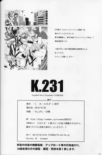 (C87) [C.R's NEST (C.R)] K.231 (Rakuen Tsuihou -Expelled from Paradise-)