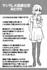 (C78) [Tairikukan Dandoudan Dan (Sakura Romako)] Hatsujou