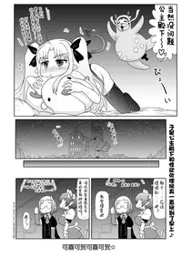 [PNO Group (Hase Yuu)] Boku wa Lotte-sama no Omocha desu ga, Nani ka? | 我是露蒂殿下的性欲处理玩具吗 还是? (Lotte no Omocha!) [Chinese] [风油精汉化组] [Decensored] [Digital]