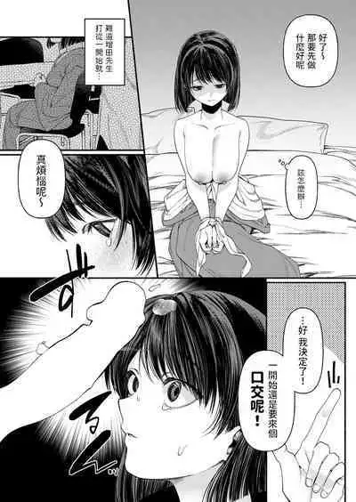 Hakoiri Musume wa Pet ni Ochiru