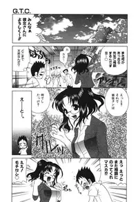 [Katamikoi Mizue] Echizumu | H-ism