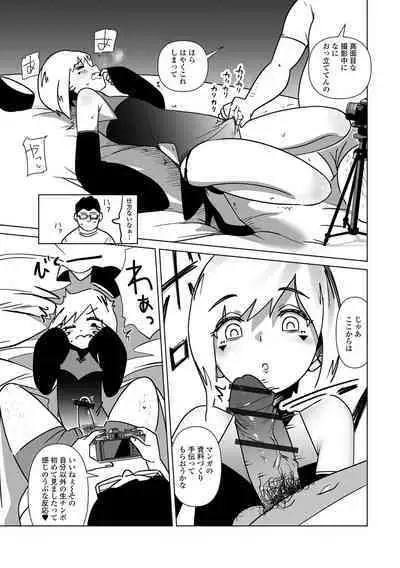 Gekkan Web Otoko no Ko-llection! S Vol. 88