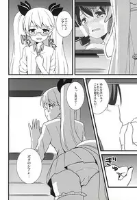 (Tora Matsuri 2015) [Kobuta Bonku (Hisa)] Crazy Psycho Retoree!! (SHOW BY ROCK!!)