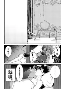 (Soul Battlers 2) [Pico:BOSHI (Inari.)] Icha icha shitai! (Battle Spirits Sword Eyes)