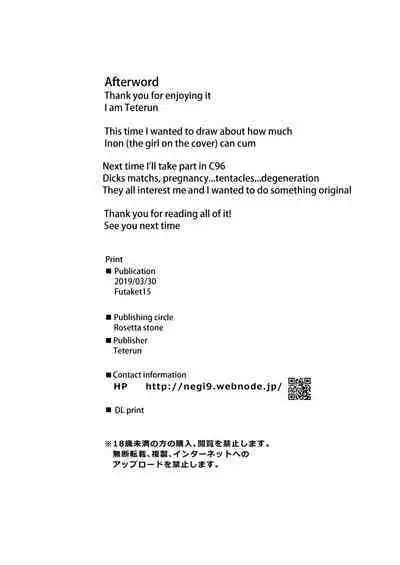 Tamatsuki Futa ga Yarareru Hon 4