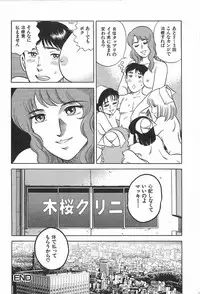 [Saaga Miono] Onee-sama Clinic