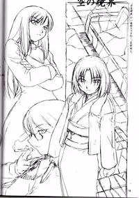 (C66) [Soreya (Nishitsuki Tsutomu)] think BLUE (Fate/stay night)