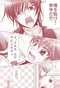 [CLASSIC MILK, PEACE and ALIEN (Asaoka Natsuki, Tonase Fuki)] 100% Osoi Uke -Kishi x Koutei Hen- (CODE GEASS: Lelouch of the Rebellion)