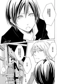 [3cloudy (Mikumo Azu)] Izaya-San ga fukigenna riyu (Durarara!!) [Chinese]