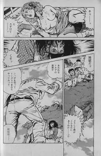 [Maeda Toshio] Urotsukidouji 1