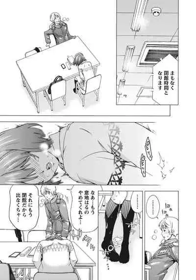 Ane ha Hajimete Imouto ni Ienai Koto wo Shita