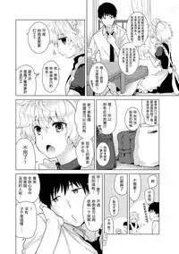 [Shiina] Noraneko Shoujo to no Kurashikata Ch. 4-16 [Chinese] [虎斑木菟漢化] [Digital]