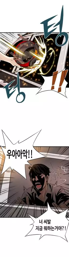 Kill the Dead Bastard Ch.0-16