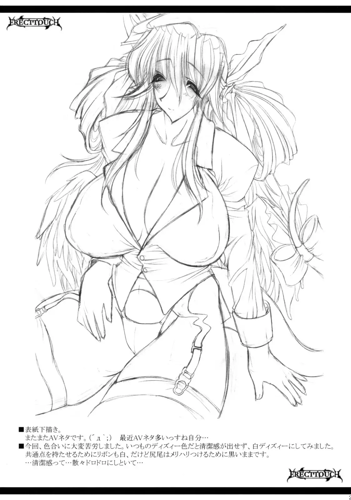 Ultra High Class Soap Lady Dizzy