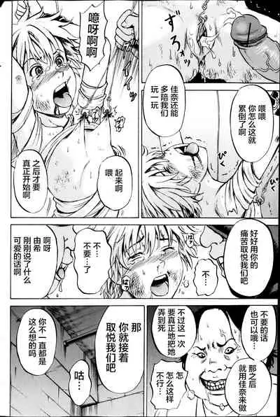 [Kawady Max] Kizudarake no Shoujo-tachi & Ingoku no Shoujo-tachi [Chinese] [不咕鸟汉化组] [Digital]