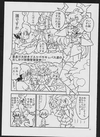 (C94) [G=Kundow (Zakkunpoppu, Dowman Sayman, G=Hikorou)] Devil Make Love