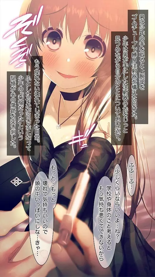 Mesu-ka Chuudoku ~Osananajimi ni Kusuri o Ataerare Midara na Mesu ni Ochiteyuku Shounen~