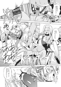 (C69) [Gadoujuku (Kawacchi Hirohiro)] Oppai Ippai Yume Oppai (Dragon Quest VIII)