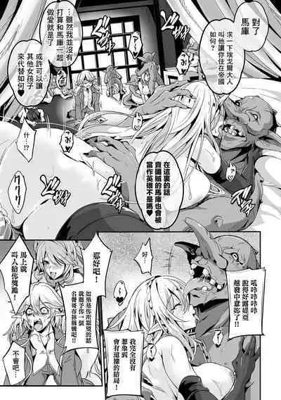 [KaKakaka] Kooni no Kuni no Mesu Elf Ch. 3 (Kukkoro Heroines Vol. 34) [Chinese] [Digital]