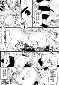 (Shuuki Reitaisai 2) [FSS (Shena Excel)] Aphrodisiac Pickled Homunculus (Touhou Project) [Chinese] [CE汉化组]