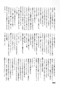 (C46) [UROBOROS (Various)] Your Loss!! (Various)