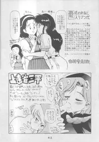 (C46) [JoRiJoRi (Various)] JoRiJoRi Vol. 4 (Various)
