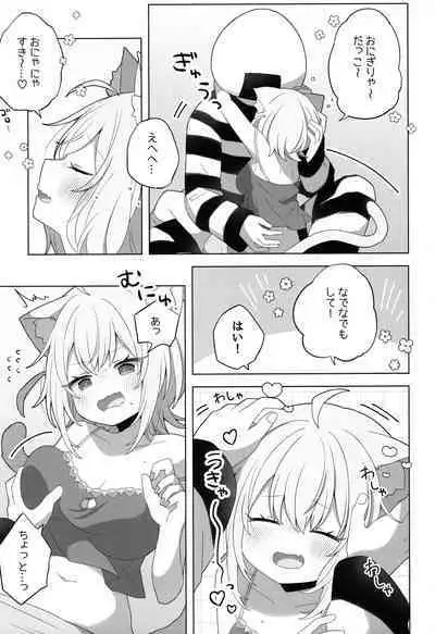 Nyannya-san wa Ichaicha shitai!