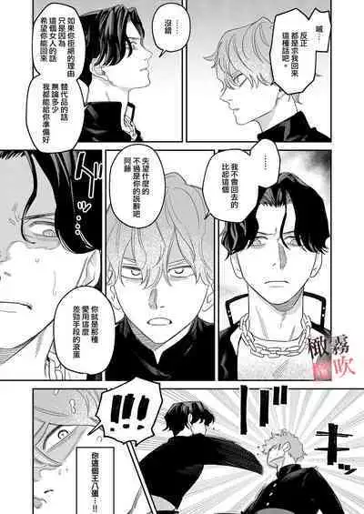 [Oniben Katze] Junjou Yankee wa Majime Sensei o Furimukasetai | 純情不良少年期待正派老師的回眸 [R18 Ban] [Chinese] [霧吹弥生x橄欖漢化組] [Digital]