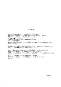 (C93) [High Tech Pen Case (Tam-U)] Kono Bakuretsu Musume to Icha Love o! (Kono Subarashii Sekai ni Syukufuku o!)