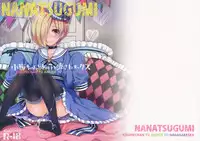 (C90) [Nanatsugumi (Nanamiya Tsugumi)] Koume-chan to Anoko to Nagasaresex (THE IDOLM@STER CINDERELLA GIRLS)