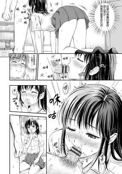 [Hanafuda Sakurano] Zutto Issho. [Chinese] [上古勤受荣誉呈献]