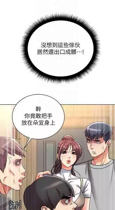 [北鼻 & 逃兵] 超市的漂亮姐姐 1-69 官方中文（連載中）