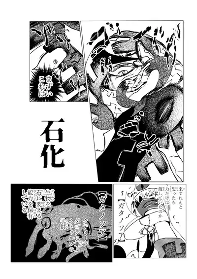 Song of Hastur Songu Obu Hasutaa