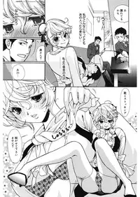 [Toshi] glamourous parlor [Digital]