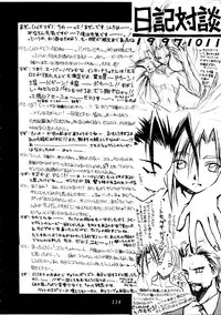 (CR22) [Cu-little2 (Various)] FF7 1-2-3 reprint (Final Fantasy VII)