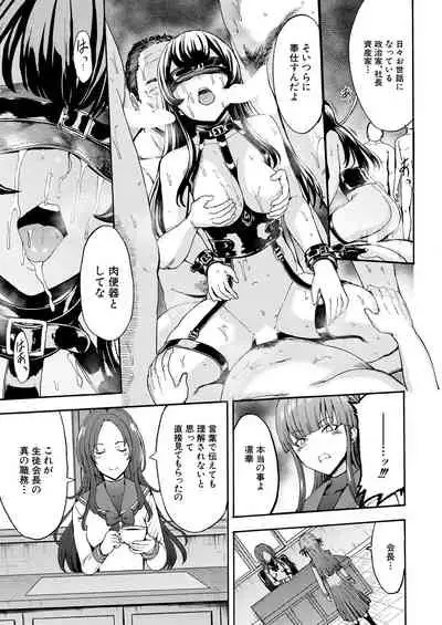 [Hakaba] Yami Seito Kaichou Ch. 1-4 [Digital]