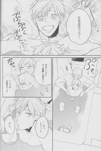 (HARUCC19) [morco (Imura)] Namecha Dame (Kuroko no Basuke)