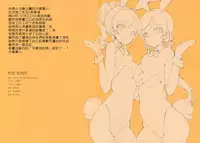 (C86) [Shoujo Kishidan (Oyari Ashito)] What is this thing called love? 2 (Love live!) [Chinese] [CE家族社]