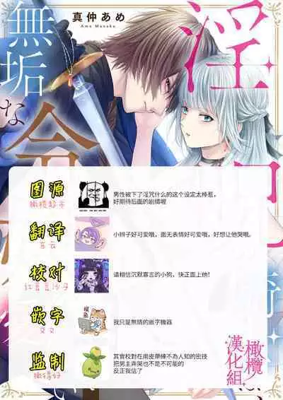 in noroi no kisi ha、 muku na reizyou wo ai si ta i- mitu ni obo re te、 kara mi a xtu te~01｜淫咒骑士对无垢千金虔诚之爱～陷于蜜糖、命运交缠～01话