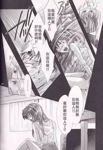 PEPPY ANGEL·淘气の天使第6·7·8卷（EVA·剧情漫画合集）